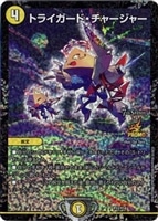 勝利宣言 鬼丸「覇」【デュエルマスターズトレカ高価買取価格査定：CB