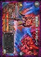 偽りの王 ヴィルヘルム【デュエルマスターズトレカ高価買取価格査定