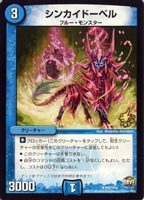 ドンドン吸い込むナウ【デュエルマスターズトレカ高価買取価格査定：CB