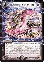 邪眼皇アレクサンドルIII世【デュエルマスターズトレカお買得価格通販