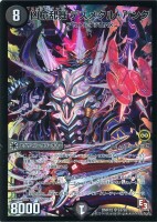 金）無法神類 G・イズモ【デュエルマスターズトレカ高価買取価格査定