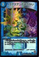 百万超邪 クロスファイア【デュエルマスターズトレカお買得価格通販