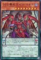 WAKE CUP！ マキ【遊戯王トレカお買得価格通販：CBトレコロ】