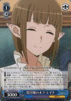 信用の証 ヘスティア【ヴァイスシュヴァルツトレカ高価買取価格査定