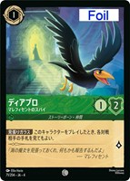 We Don't Talk About Bruno 秘密のブルーノ【ロルカナお買得価格通販