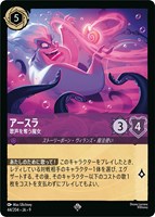 カードを売る/ディズニー・ロルカナ/PRカード/FABLED 物語のおもいで