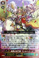 蒼砲竜 インレットパルス・ドラゴン【ヴァンガードトレカお買得価格