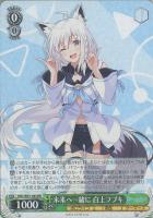 しらぬえ 不知火フレア【ヴァイスシュヴァルツトレカお買得価格通販