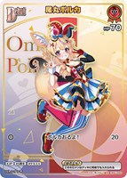 星街すいせい[Debut]【ホロカトレカお買得価格通販：CBトレコロ】