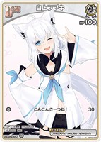 白銀ノエル[Debut]【ホロカトレカお買得価格通販：CBトレコロ】