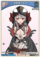 宝鐘マリン[Debut]【ホロカトレカお買得価格通販：CBトレコロ】