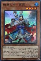 崔嵬の地霊使いアウス【遊戯王トレカお買得価格通販：CBトレコロ】