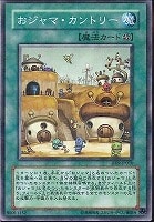 スノーマンイーター【遊戯王トレカ高価買取価格査定：CBトレコロ】