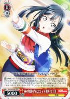 ボクから目を離さないでよね ミア・テイラー【ヴァイスシュヴァルツ