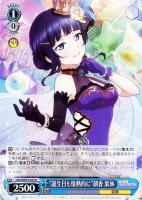 笑顔っていいね 天王寺 璃奈【ヴァイスシュヴァルツトレカお買得価格