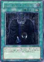 N・グロー・モス【遊戯王トレカ高価買取価格査定：CBトレコロ】