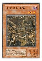 一刀両断侍【遊戯王トレカ高価買取価格査定：CBトレコロ】