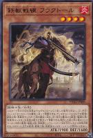 鉄獣戦線 徒花のフェリジット【遊戯王トレカお買得価格通販：CBトレコロ】