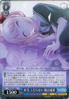 みんなでお正月を 東雲絵名【ヴァイスシュヴァルツトレカ高価買取価格