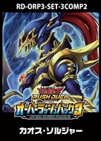 カードを買う/遊戯王ラッシュデュエル/その他ブースターパック