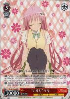 モモ・ベリア・デビルーク【ヴァイスシュヴァルツトレカ高価買取価格