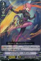 七海覇王 ナイトミスト【ヴァンガードトレカ高価買取価格査定：CB