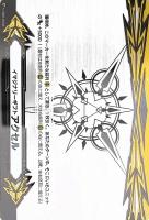 イマジナリーギフト フォース（ブラスター・ブレードデザイン