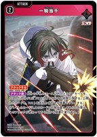 リンク・アサルト【クロススターズお買得価格通販：CBトレコロ】