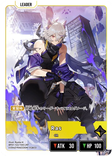 Ras【クロススターズお買得価格通販：CBトレコロ】