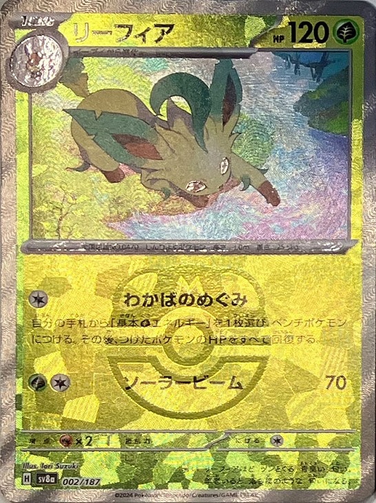 リーフィア[ミラー仕様][マスターボール柄]【ポケモンカードトレカお