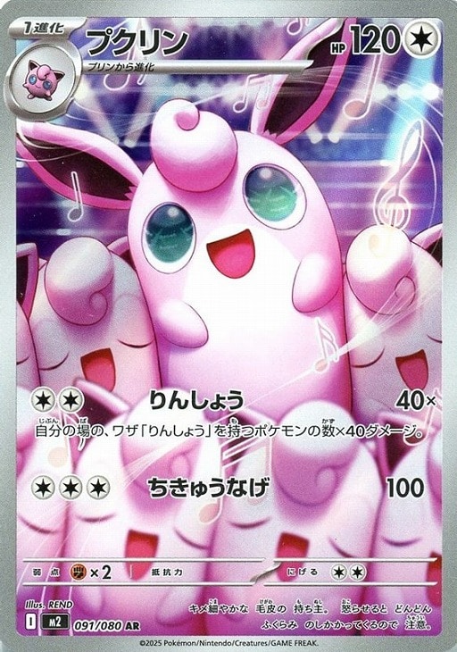 プクリン【ポケモンカードトレカお買得価格通販：CBトレコロ】