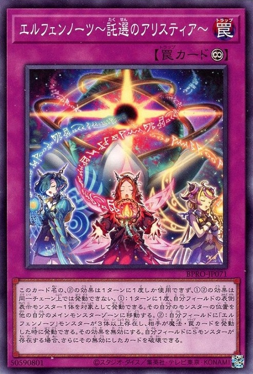 BURST PROTOCPL」エルフェンノーツ 3コンセット【遊戯王トレカお買得