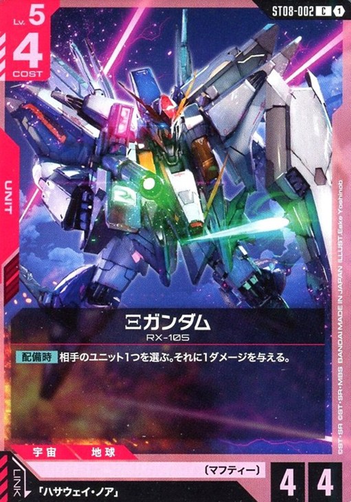 Ξガンダム【ガンダムカードゲームトレカお買得価格通販：CBトレコロ】