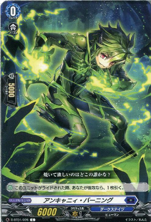 ヴァンガード】バロウマグネス ダークステイツデッキ(中古良品