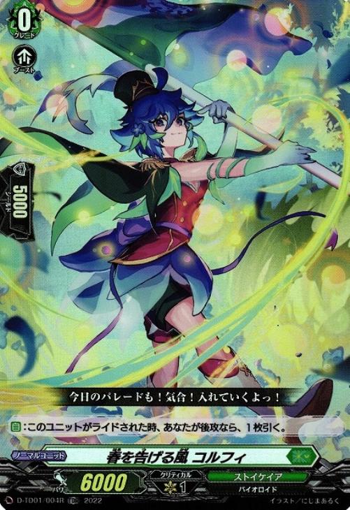 ヴァンガード】はじめようデッキ リアノーン(プレイ用): カードを買う