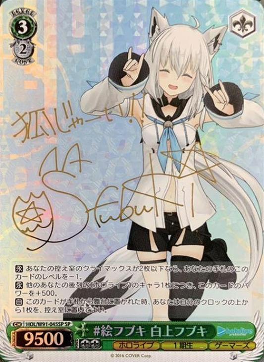 加*助様 ヴァイスシュヴァルツ ホロライブ こんこんきーつね！白上