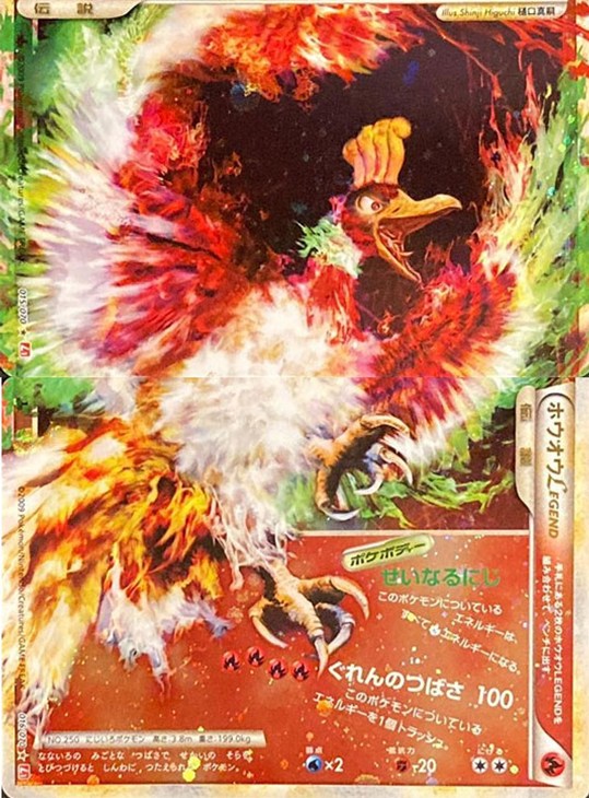 ホウオウLEGEND（2枚セット）【ポケモンカードトレカお買得価格