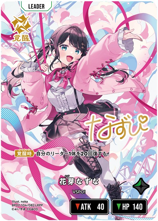 花芽なずな【クロススターズトレカお買得価格通販：CBトレコロ】