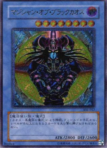 マジシャン・オブ・ブラックカオス【遊戯王トレカお買得価格通販：CB