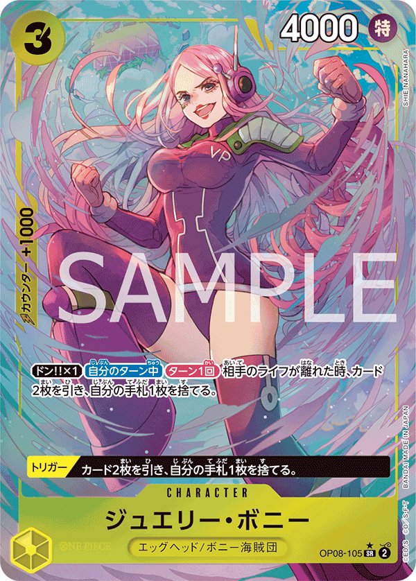 ジュエリー・ボニー【SR】【パラレル】【黄】 - トレカマーケット