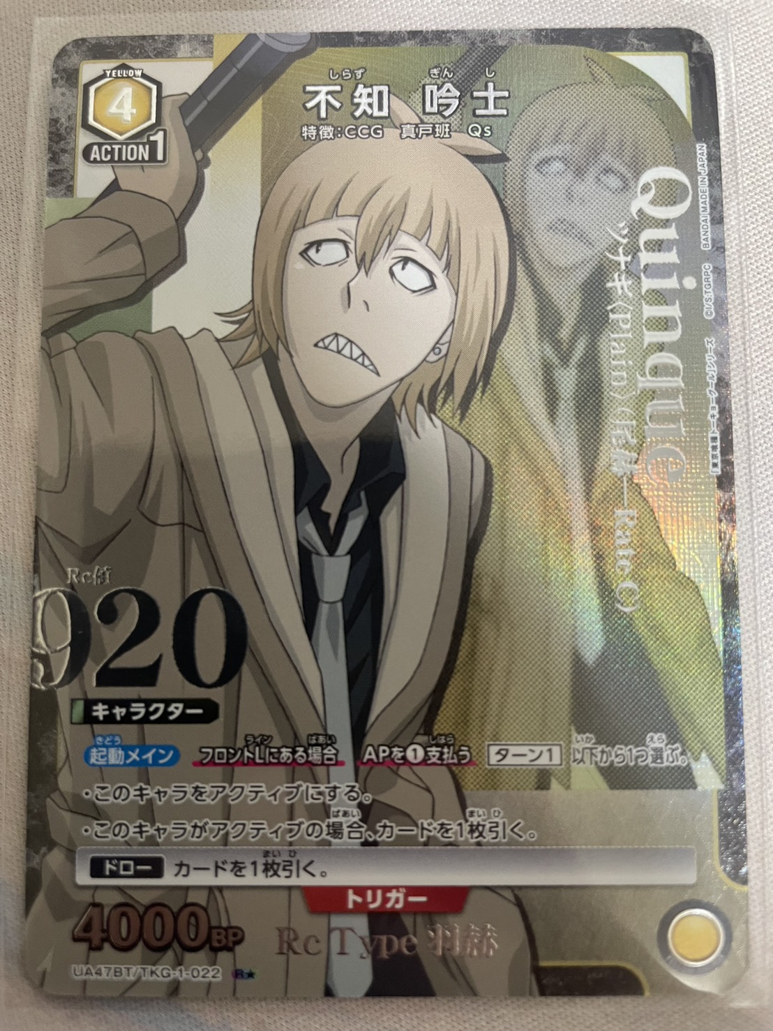 パラレル】不知 吟士 R☆ - ユニオンアリーナシングル＆デッキ販売