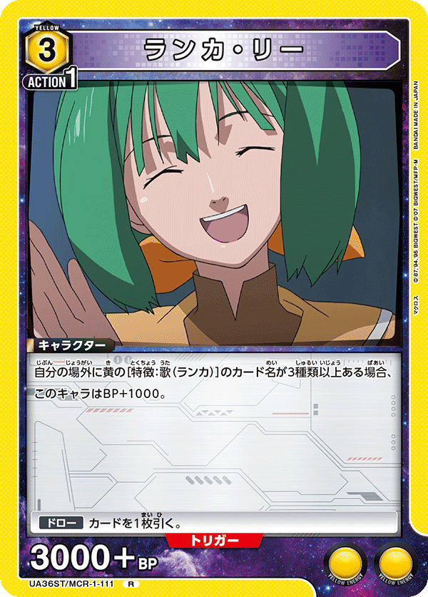 ST】ランカ・リー R - ユニオンアリーナシングル＆デッキ販売｜トレカ