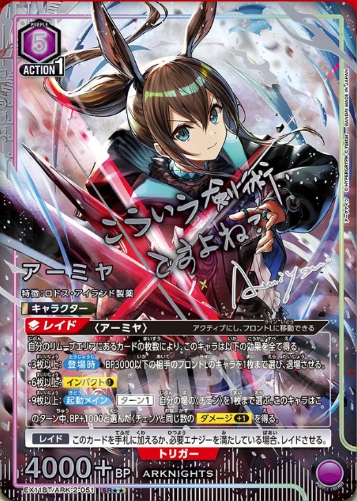 ユニオンアリーナ 式波・アスカ・ラングレー星2 パラレル