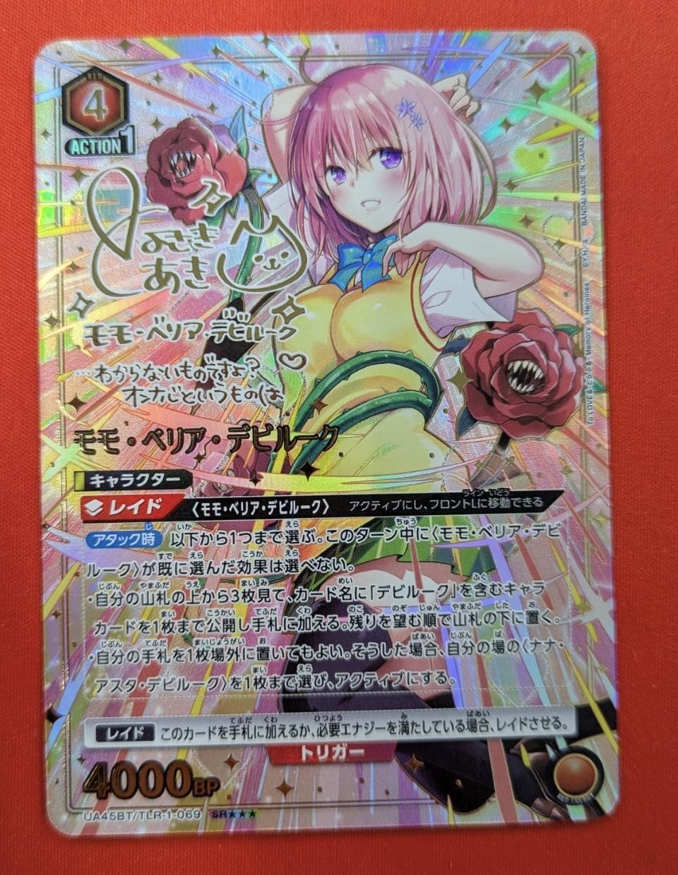PSA10】 ユニアリTOLOVEる パラレル モモ・ベリア・デビルーク 星2