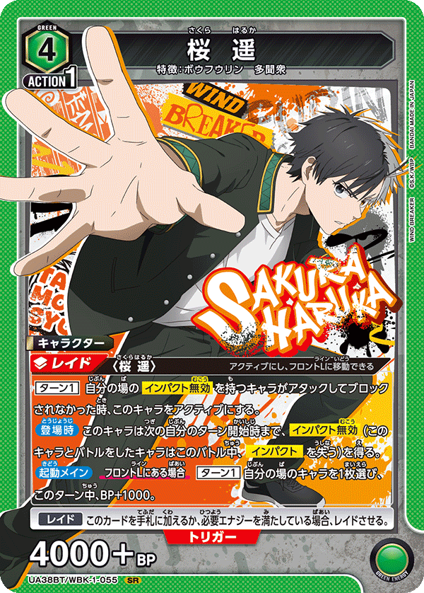 桜 遥 SR - ユニオンアリーナシングル＆デッキ販売｜トレカっち通販店