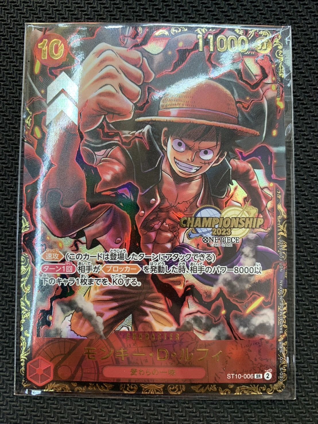 モンキー・D・ルフィ(SR/パラレル)(ST10-006)[CHAMPIONSHIP2023]【1号