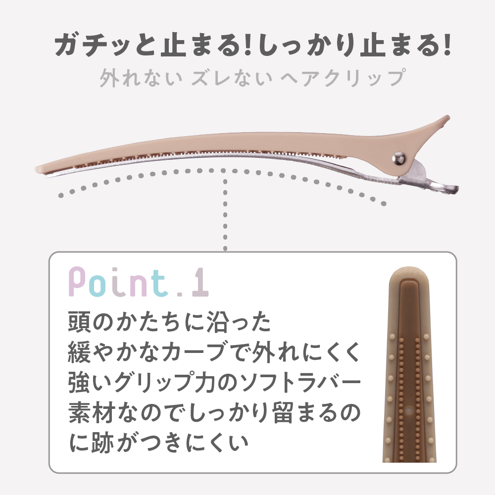 アイビル プロクリップ - トリコインダストリーズ