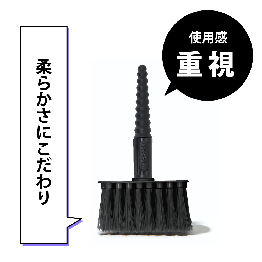 フラマー ソフトスイーパー ネックダスター - トリコインダストリーズ