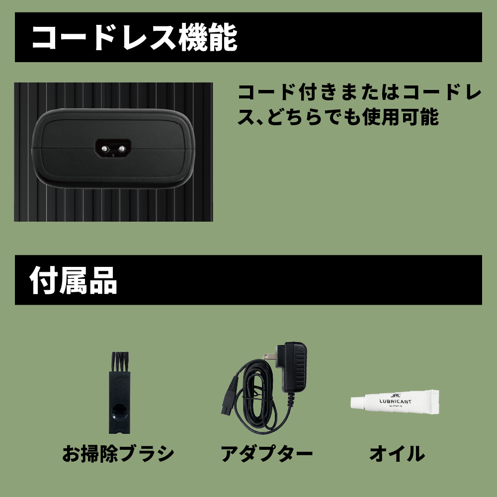 JRL ONYX SF プロシェーバー - トリコインダストリーズ