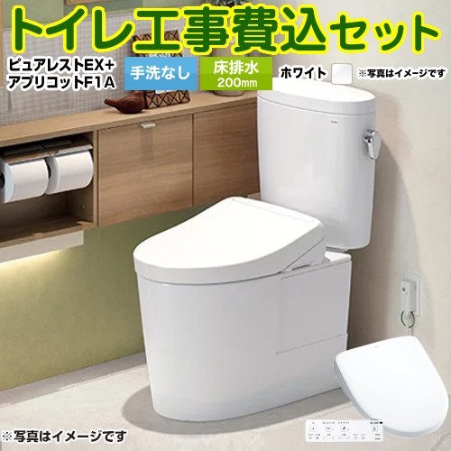 TSET-EXF1A-WHI-0 TOTO | トイレ | 価格コム出店14年 名古屋リフォーム